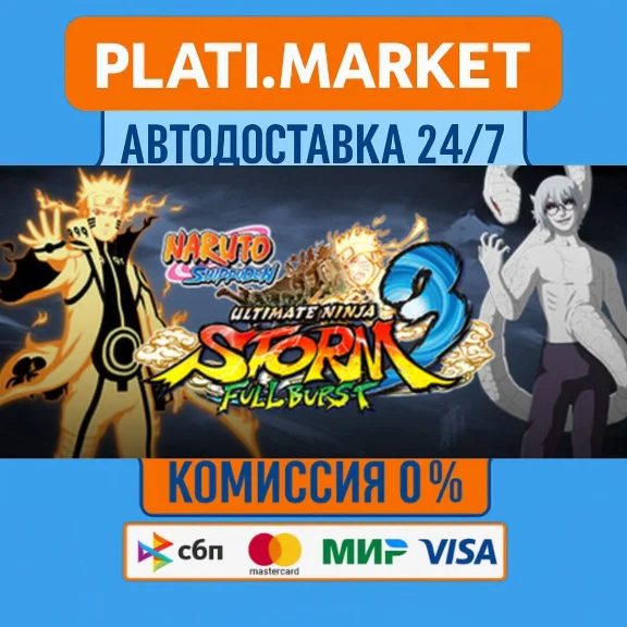 NARUTO SHIPPUDEN: Ultimate Ninja STORM 3 Full Burst HD⟡