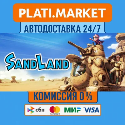 SAND LAND Deluxe Edition⟡STEAM GIFT ВСЕ РЕГИОНЫ АВТО 0%