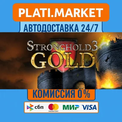Stronghold 3 Gold⟡STEAM GIFT ВСЕ РЕГИОНЫ АВТО 0%