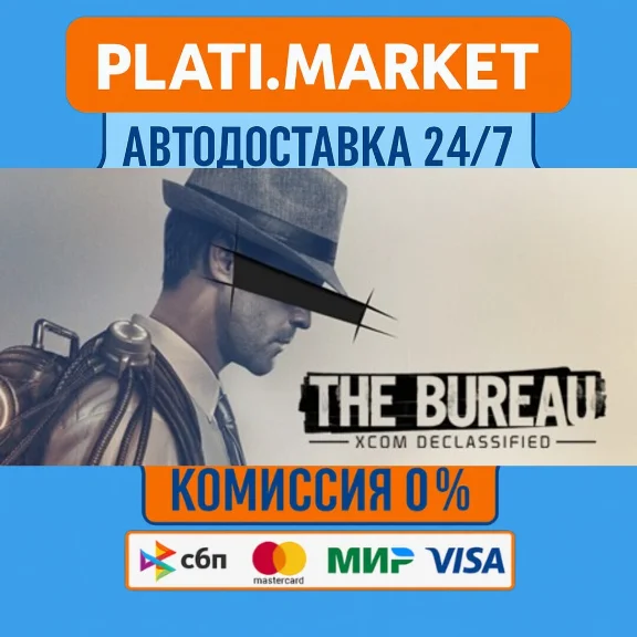 The Bureau: XCOM Declassified⟡STEAM GIFT ВСЕ РЕГИОНЫ АВ
