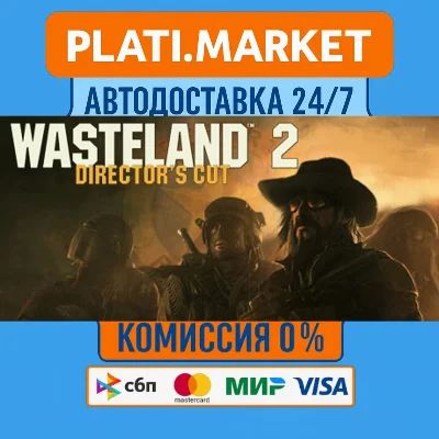 Wasteland 2: Director´s Cut⟡STEAM GIFT ВСЕ РЕГИОНЫ АВТО