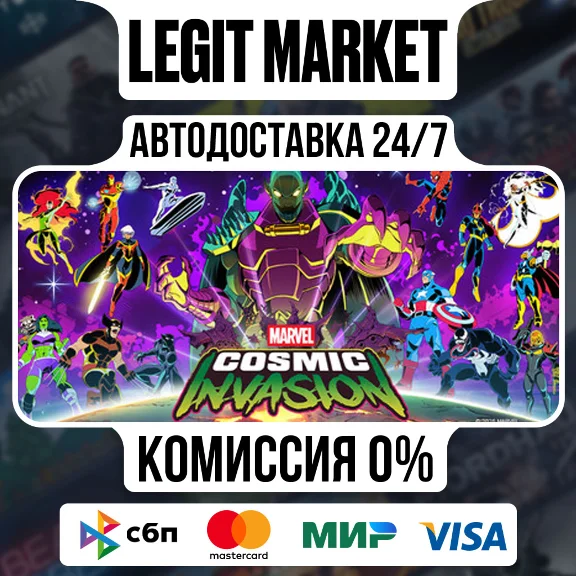 MARVEL Cosmic Invasion / Steam АВТО / РУ + МИР