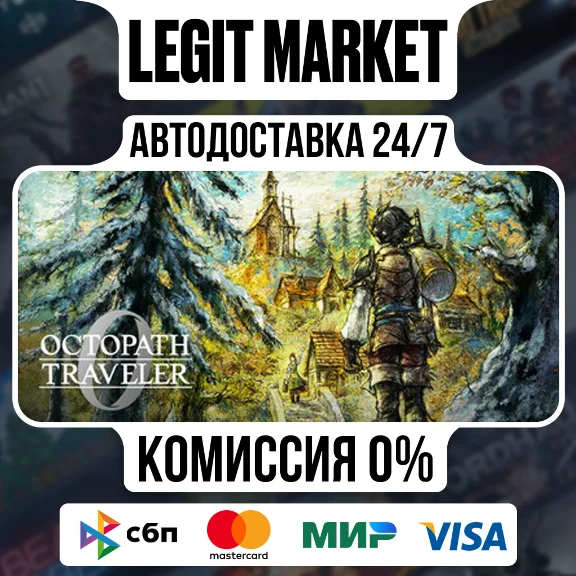 OCTOPATH TRAVELER 0 / Steam АВТО / РУ + МИР
