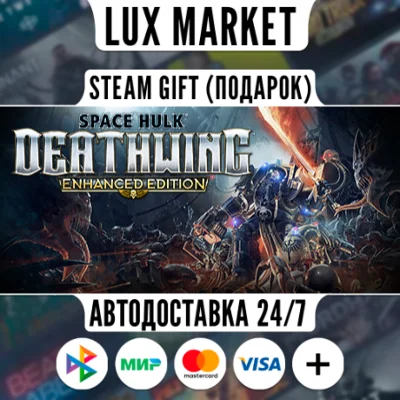 Space Hulk: Deathwing Enhanced Edition/МИР/АВТО