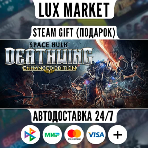 Space Hulk: Deathwing Enhanced Edition/МИР/АВТО