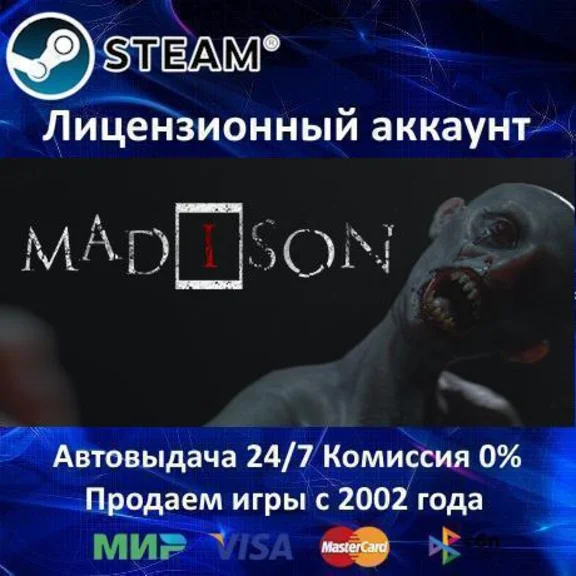✅MADiSON✔️+ 25 games🎁Steam⭐Region Free🌎