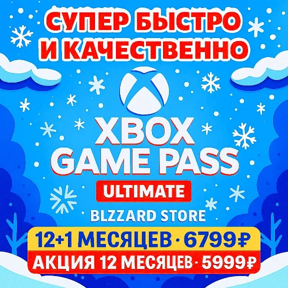 🌸ЗИМНЯЯ РАСПРОДАЖА🔴-✅GAME PASS ULTIMATE1-12МЕСЯЦЕВ❤️
