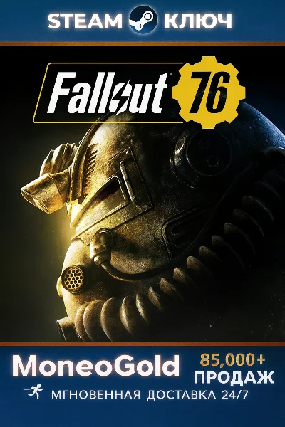 ✅ Fallout 76 + Gone Fission КЛЮЧ RU+СНГ+ПОДАРОК