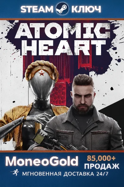 ✅ ATOMIC HEART STEAM (EXCEPT CIS AND RUSSIA) Key 0%💳