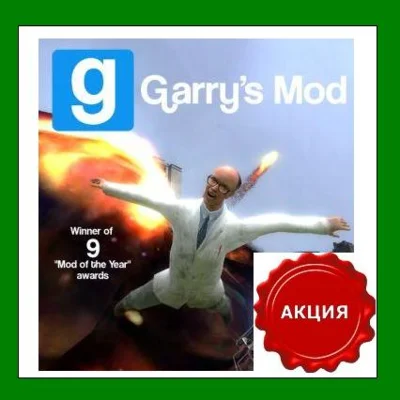 ✅Garry´s Mod - Steam - Rent Account Online