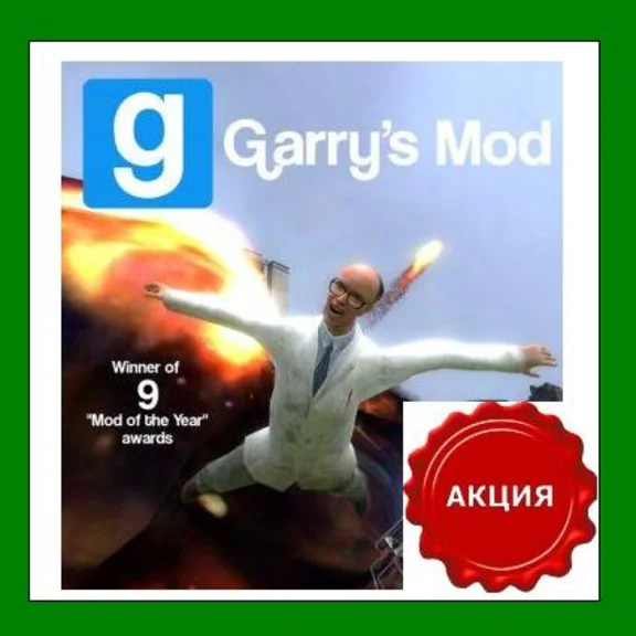 ✅Garry´s Mod - Steam - Rent Account Online