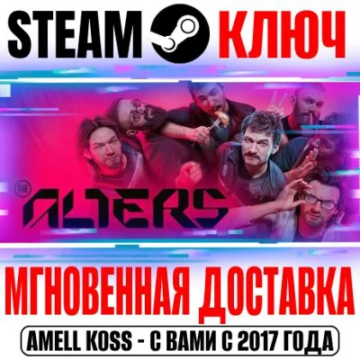 ⚫The Alters Steam Ключ РФ+СНГ +Бонус
