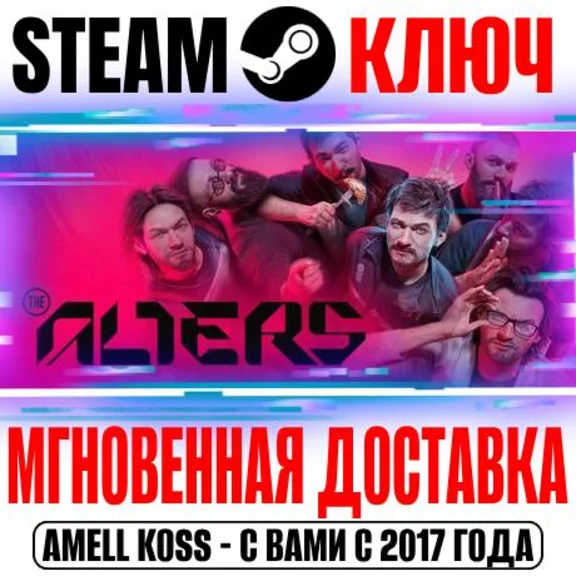 ⚫The Alters Steam Ключ РФ+СНГ +Бонус