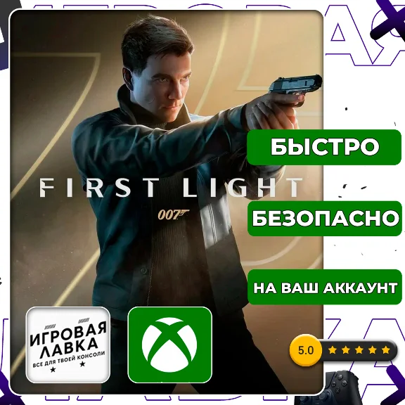 007 First Light | XBOX