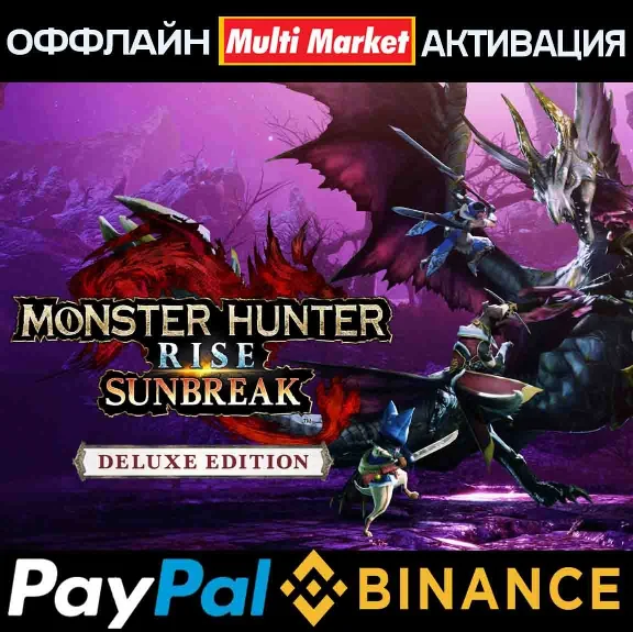 MONSTER HUNTER RISE+SUNBREAK STEAM 🅿️ 𝗣𝐀𝐘𝗣𝐀𝐋