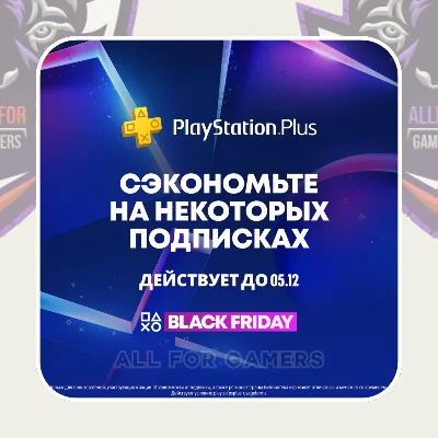🟨ПОПОЛНЕНИЕ PSN/ПОКУПКА ИГР/ПОДПИСОК УКРАИНА БЫСТРО🎁