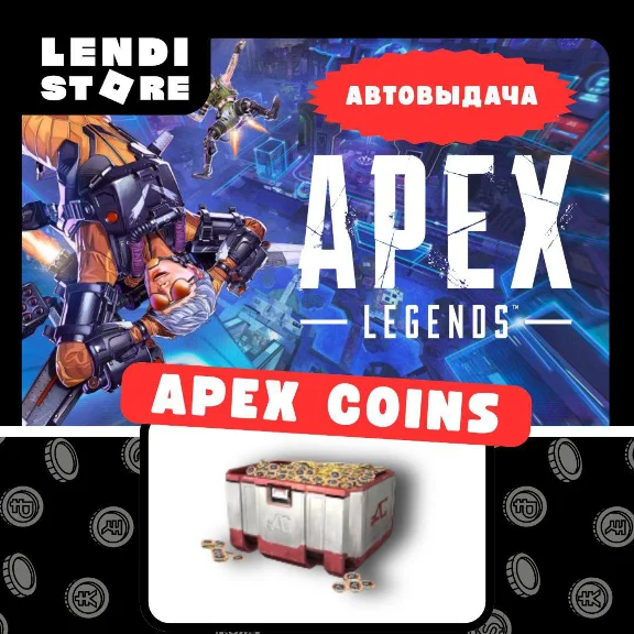(AUTO) APEX LEGENDS COIN 1000-11500 (EA APP)