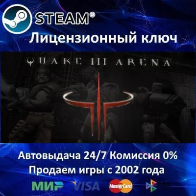 ✅QUAKE III Arena✔️Steam Key🔑Region Free⭐0%💳АКЦИЯ🎁