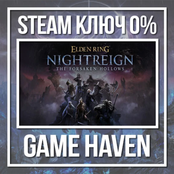 ELDEN RING NIGHTREIGN: The Forsaken Hollows 🔑Steam key