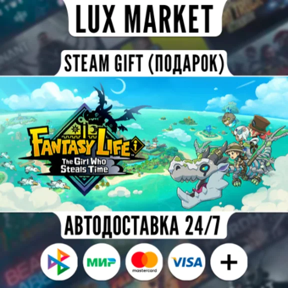 FANTASY LIFE i: The Girl Who Steals Time Deluxe/АВТО
