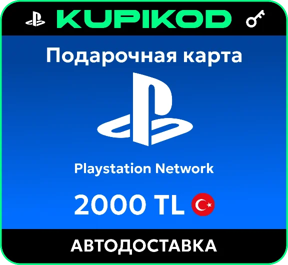 PlayStation PSN Gift Card Türkiye - 2000  TL