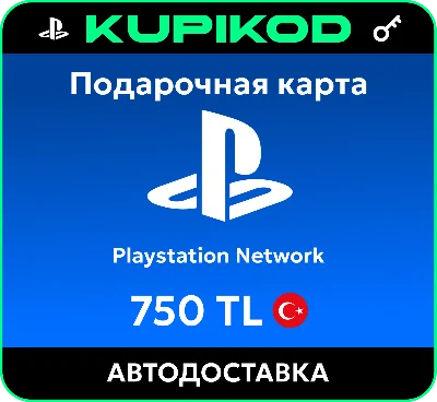 Подарочная карта PlayStation PSN Турция - 750 TL