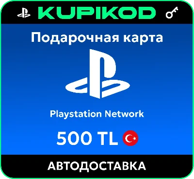 Подарочная карта PlayStation PSN Турция - 500 TL