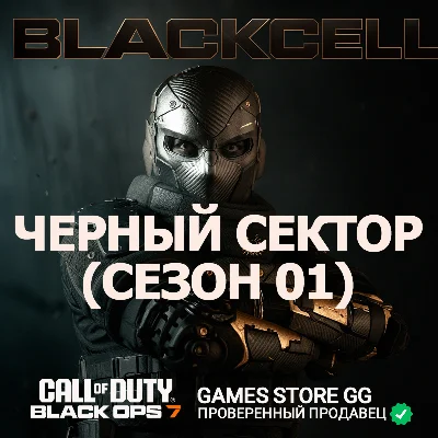 ✅Call of Duty®: Black Ops 7 • BLACK CELL • BATTLE.NET