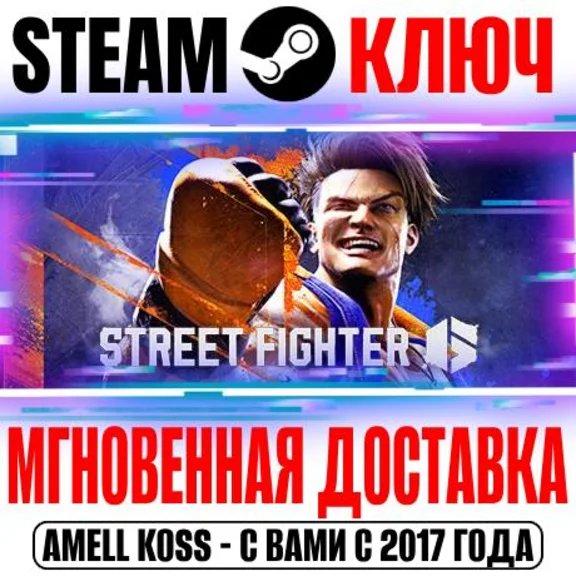⚫Street Fighter 6 +2 DLC Steam Key RU+CIS +Bonus