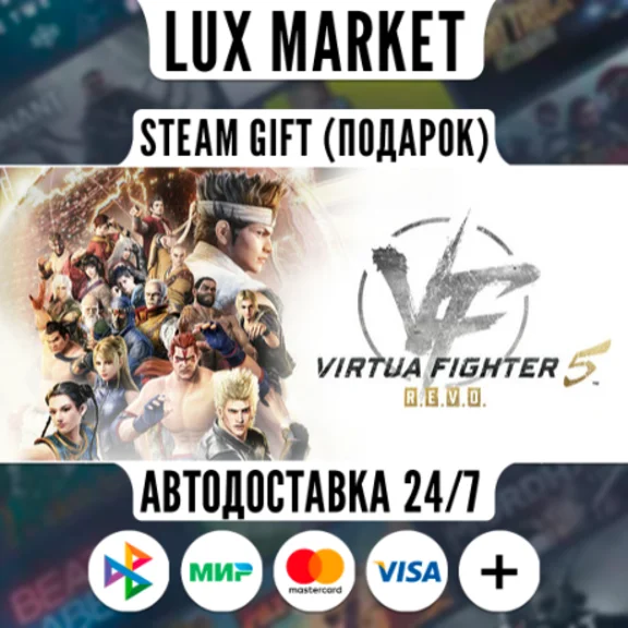 Virtua Fighter 5 R.E.V.O. World Stage-30th Anniversay