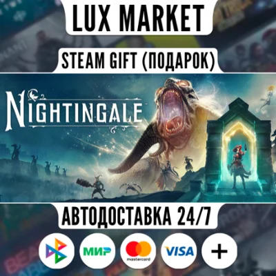 Nightingale/МИР/АВТО