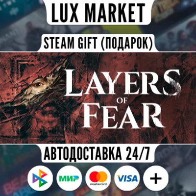 Layers of Fear/МИР/АВТО