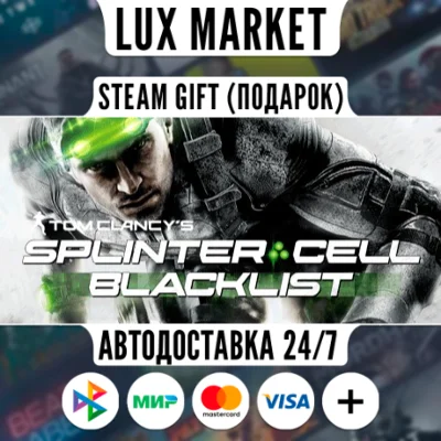 Tom Clancy&acute;s Splinter Cell Blacklist Standard/МИР/АВТО