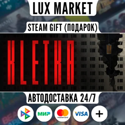 KLETKA/МИР/АВТО