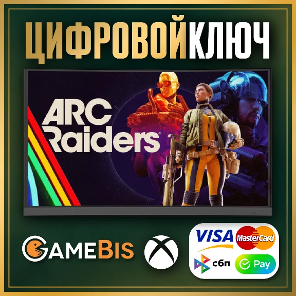 🟢 ARC RAIDERS XBOX SERIES X|S/PC КЛЮЧ 🔑