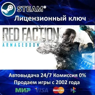 ✅Red Faction Armageddon + 3 DLC - Steam Key - RU-CIS-UA
