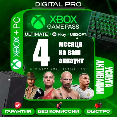❤️XBOX GAME PASS ULTIMATE 4-7 МЕСЯЦЕВ 🌎 ТОП ЦЕНА 🚀