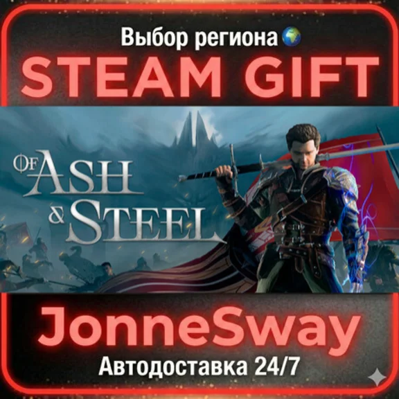 Of Ash and Steel STEAM AВТО 24/7