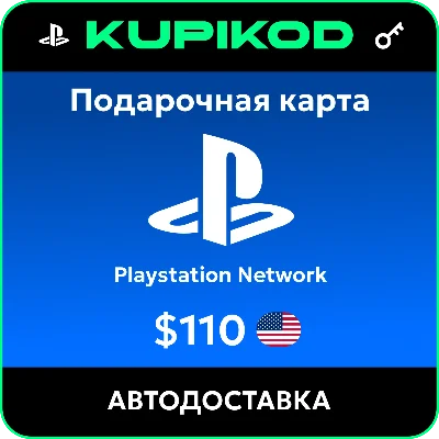 💥Пополнение PlayStation PSN USA карта 110 USD США💥