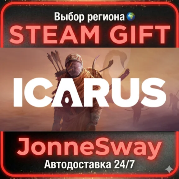 Icarus STEAM AВТО 24/7
