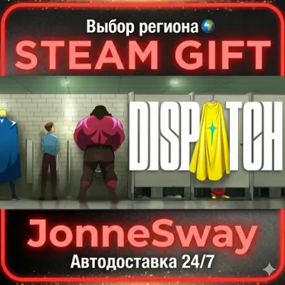 Dispatch РУ/КЗ/УК/РБ/ТР/АР/КНР