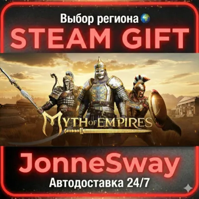 Myth of Empires УК/ТР/АР