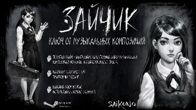 🎶Tiny Bunny/Зайчик: Full Soundtrack {Steam Key/Global}