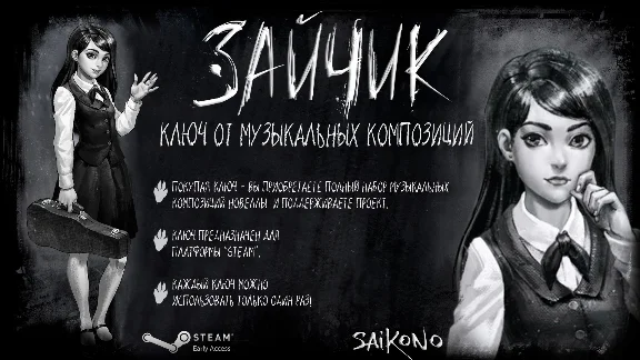 🎶Tiny Bunny/Зайчик: Full Soundtrack {Steam Key/Global}