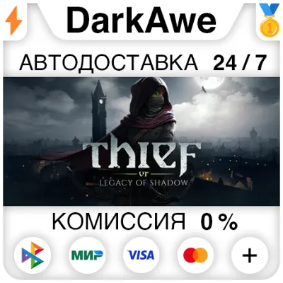 Thief VR: Legacy of Shadow STEAM•RU ⚡️AUTODELIVERY 💳0%