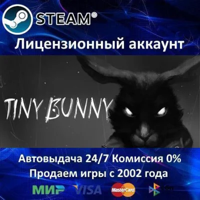 ✅Tiny Bunny - Steam + 35 Игр - 0% Карты💳АКЦИЯ🎁