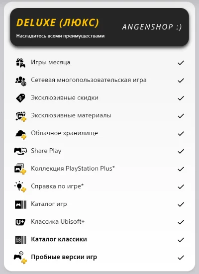 🎮 ПОДПИСКА PS PLUS+ | EA PLAY 1-12 МЕСЯЦЕВ + 🎁 ТУРЦИЯ