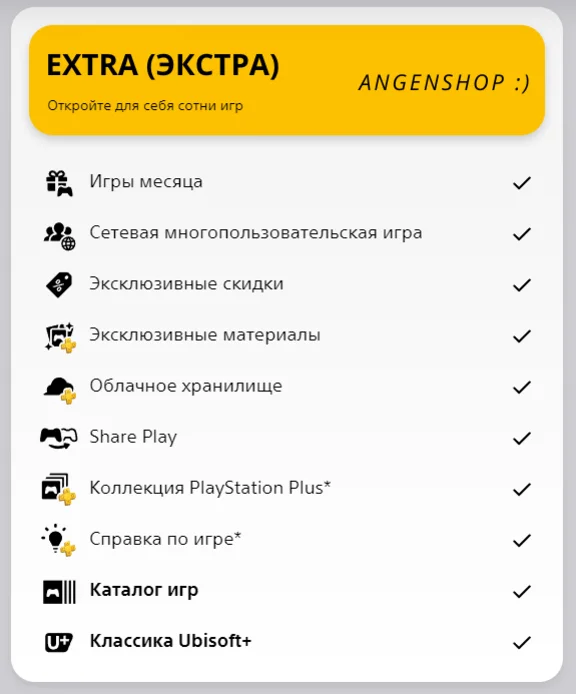 🎮 ПОДПИСКА PS PLUS+ | EA PLAY 1-12 МЕСЯЦЕВ + 🎁 ТУРЦИЯ