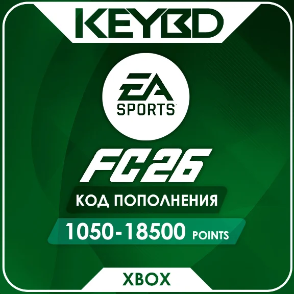 🔰FC 26🟣1050/2800/5900/12000/18500 Points (Xbox)
