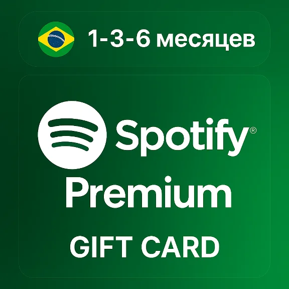 Карта Spotify Premium 1-3-6 месяцев БРАЗИЛИЯ